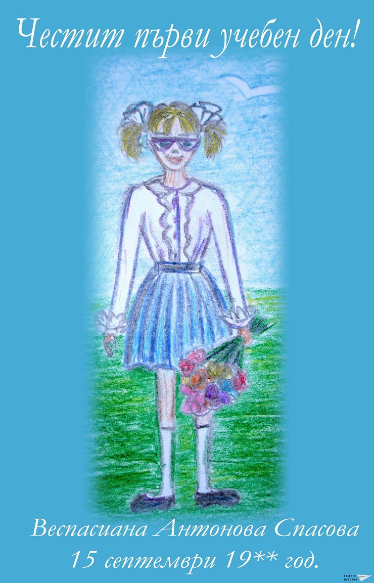  1290150706 vespasiana 15 septemvri 