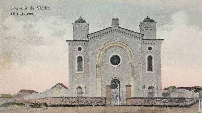 vidin1918sinagoga