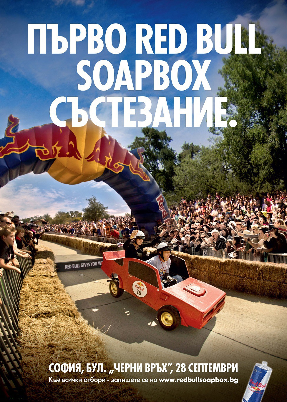  Soapbox1 