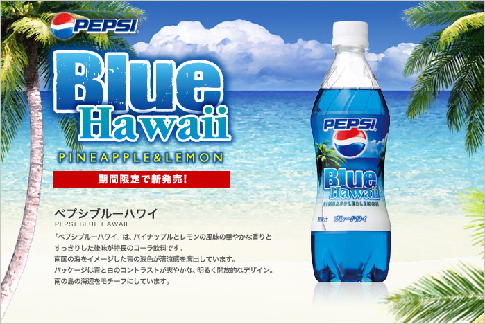  pepsi blue hawaii02 