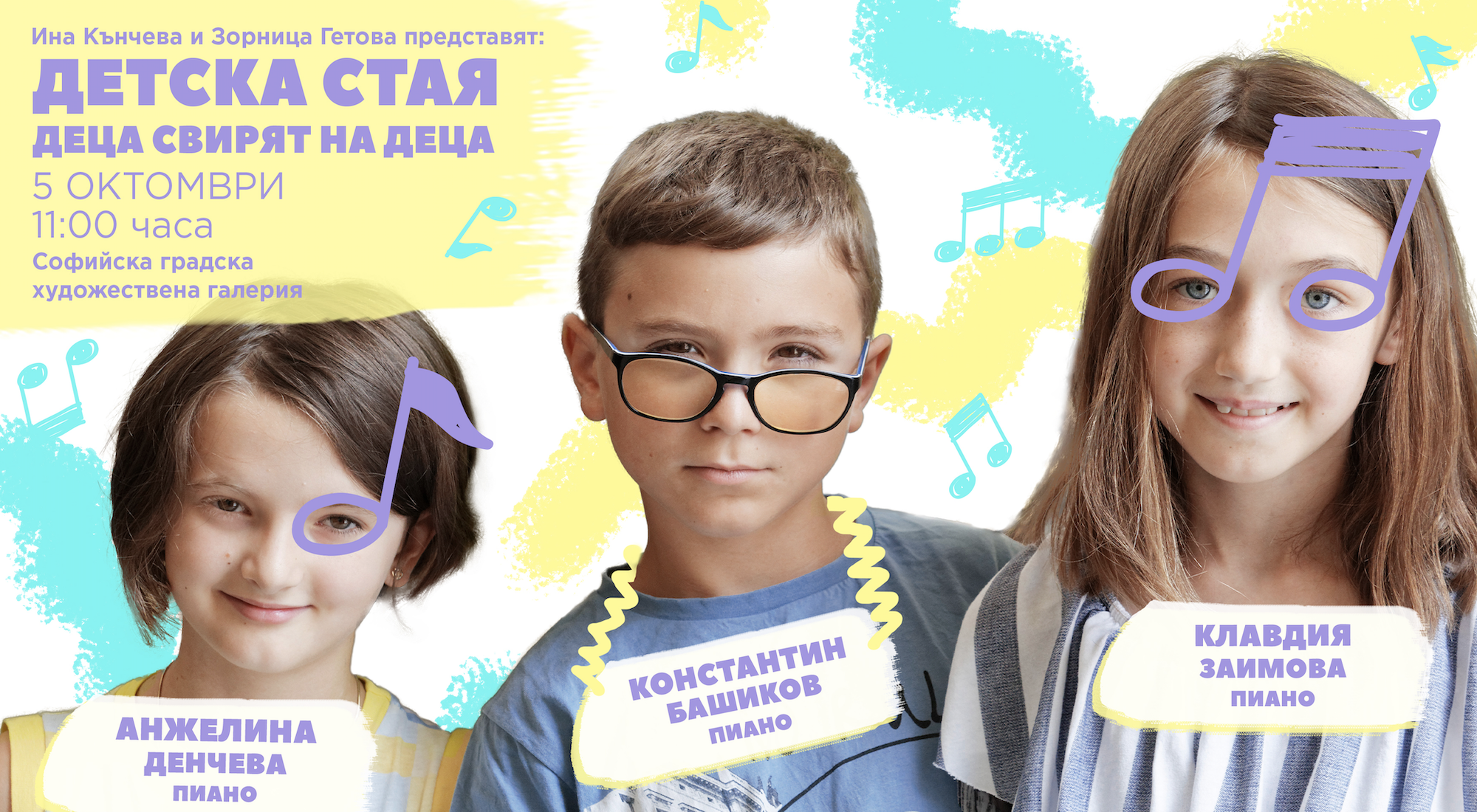 Ина Кънчева | webstage.bg