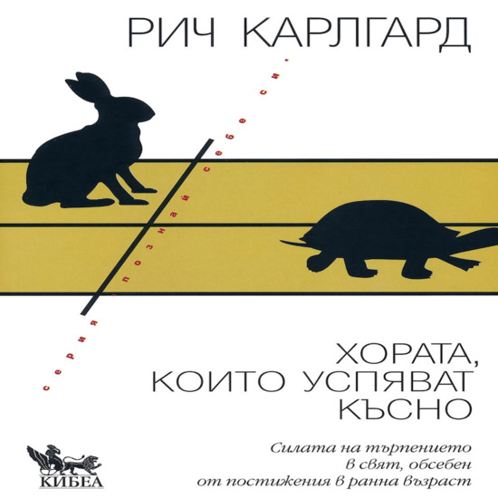 ♥ Самоконтролът може да бъде изчерпан, упоритостта може да ни изтощи и пречупи